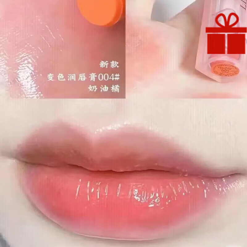 Dior迪奥湿滋润唇膏口红魅惑润唇膏丰唇蜜变色唇膏001/004专柜口红送女朋友老婆生日礼物 魅惑润唇膏 004#