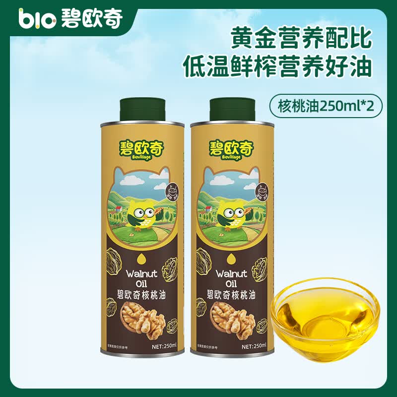 碧欧奇宝宝辅食油热炒凉拌 一级核桃油250ml