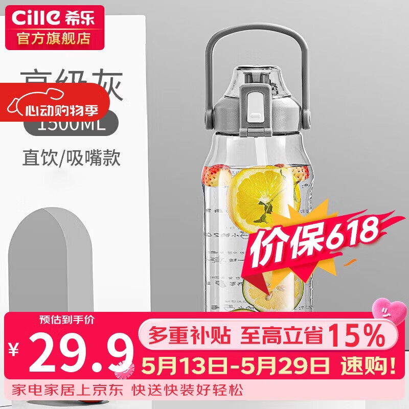希乐大容量水杯子男女户外健身吸管杯tritan材质塑料杯1.5L灰-2219