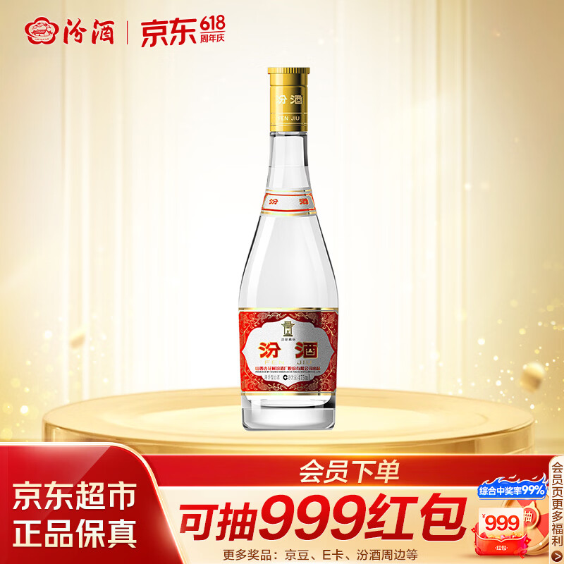 汾酒 黄盖玻汾 清香型白酒 53度 475mL 单瓶装 纯粮酒 