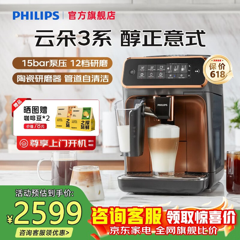 飞利浦（PHILIPS）【性价比首选】EP3146云朵意式咖啡机家用办公室萃取奶泡全自动研磨一体美式618男女520送实用礼物 EP3146【金色】一键热拿铁