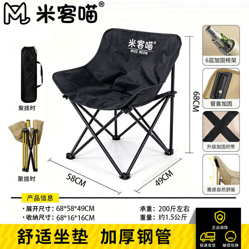 米客喵户外折叠椅 露营椅子躺椅便携折叠月亮椅小凳子折叠凳钓鱼凳 【加宽加固舒适款】黑色月亮椅+收纳袋