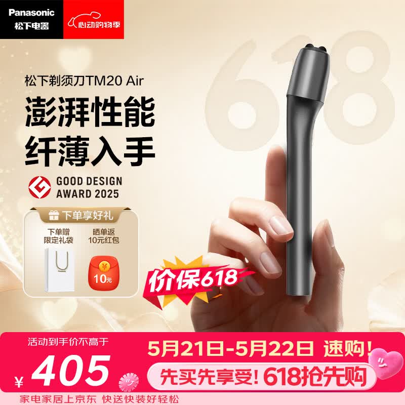 松下（Panasonic）Air电动剃须刀便携款磁悬浮剃须刀纤薄往复式电动刮胡刀可水洗送男友礼物生日礼物TM20灰价保618