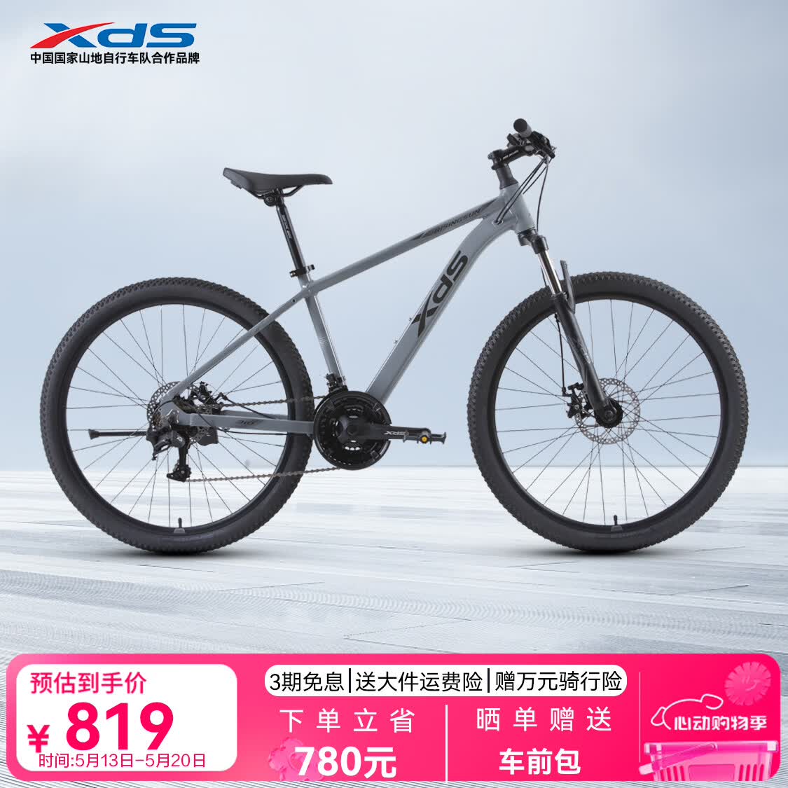 喜德盛（xds）山地自行车26款旭日310运动健身学生青少年成人骑行变速轻便单车 26款旭日310石岩灰15.5寸