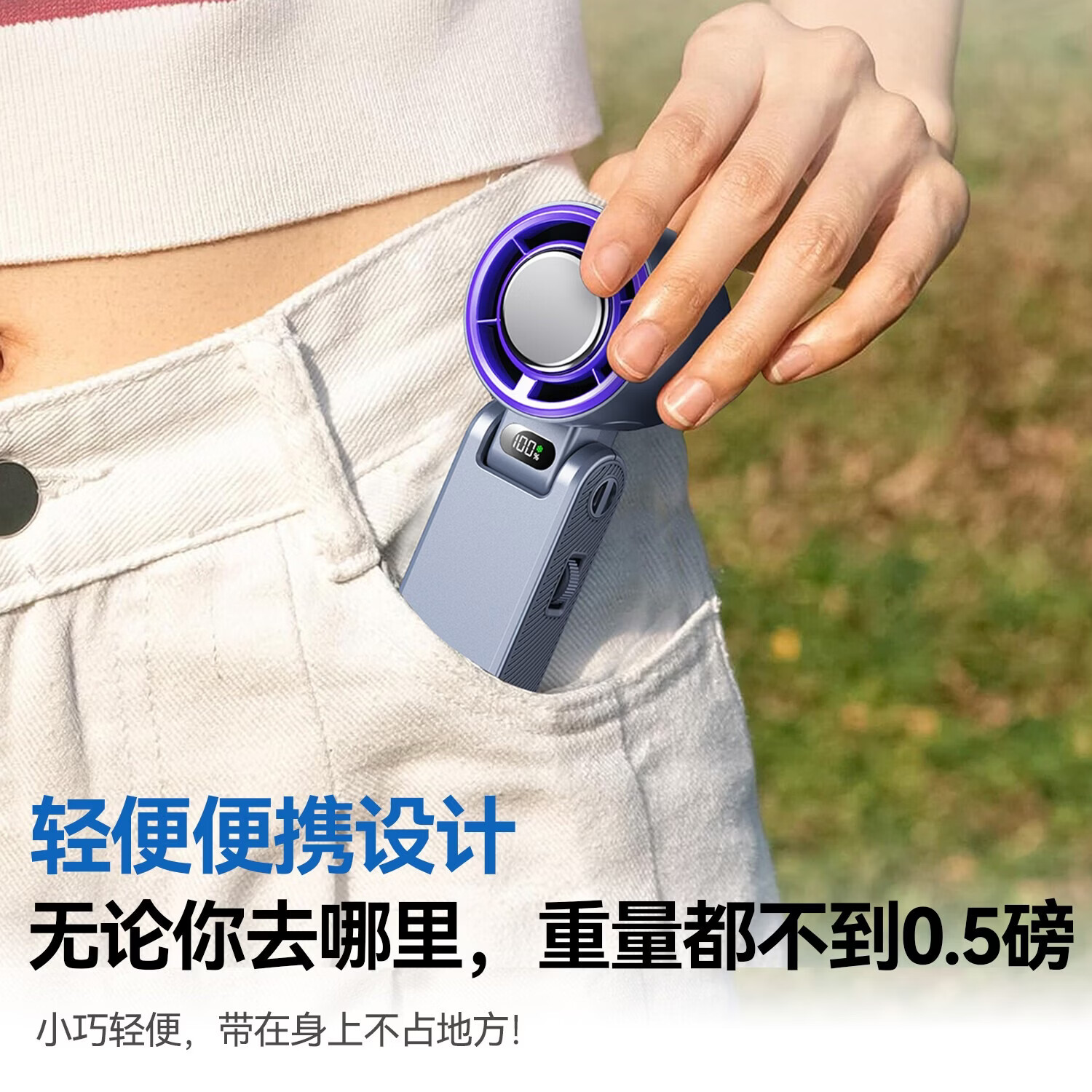 努技手持冰敷冷风半导体小风扇随身携带静音桌面风扇空调冷风USB充电学生办公户外【手持/挂脖/桌面】 皓月白 3000mAh