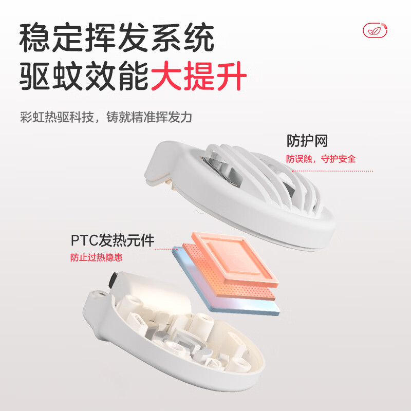 彩虹电热蚊香片(灭蚊片)驱蚊片防蚊片杀蚊片加热器家用电子杀蚊无味 【两居室优选】240片+2器