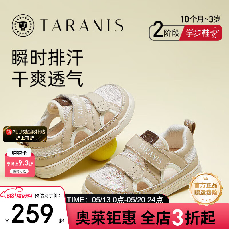 泰兰尼斯春季新款学步鞋男宝宝鞋子板鞋儿童鞋女童运动鞋防滑软底 杏/白 23 内长15.0适合脚长13.8~14.2