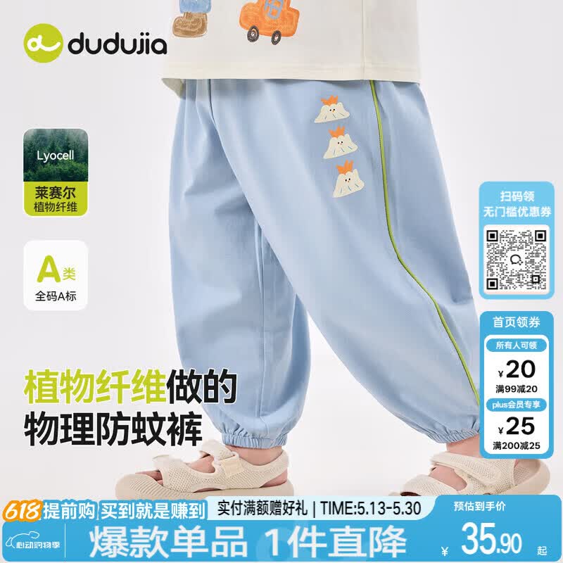 嘟嘟家【莱赛尔】男童牛仔长裤轻薄夏装儿童夏季防蚊裤女童裤子宝宝童装 浅蓝色 100