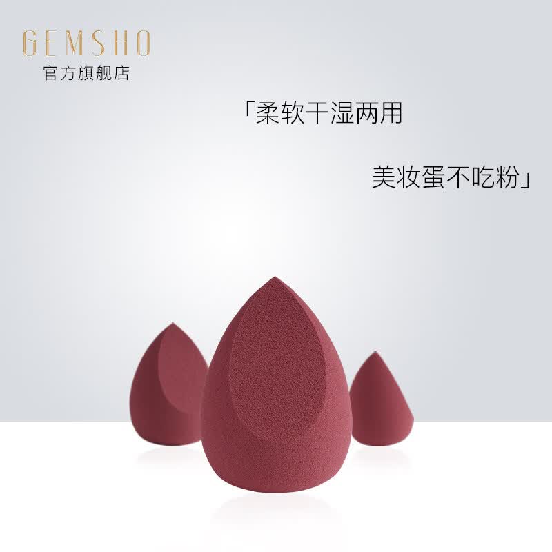 Gemsho柔软干湿两用美妆蛋不吃粉粉扑 海绵美妆蛋热卖 橙色