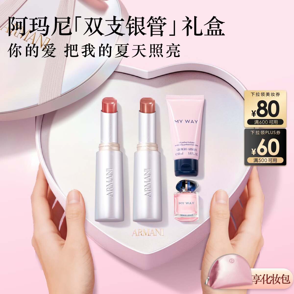 阿玛尼银管43+12玻璃海水光口红润唇膏显白唇釉送女友礼盒生日礼物
