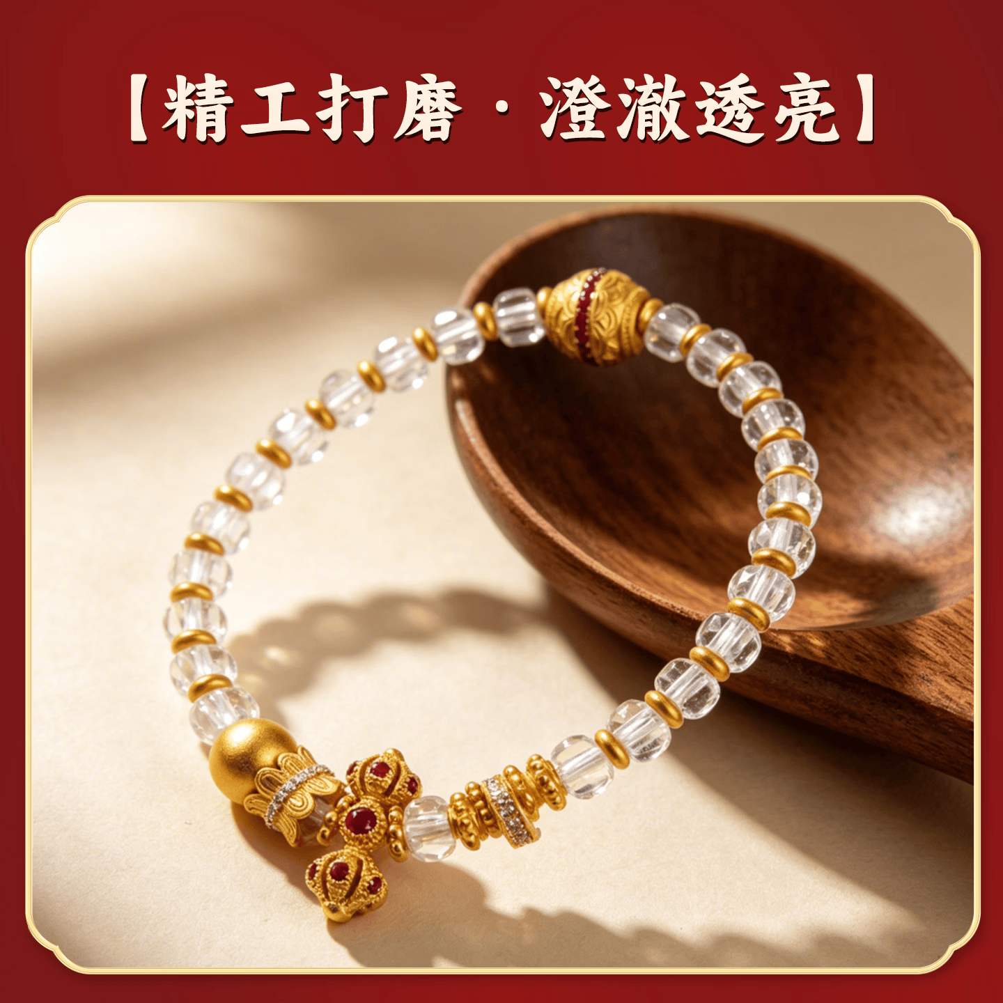 九华山正品白水晶手链金刚杵手串转运珠女款送女友礼物补水本命年 白水晶金刚杵手串