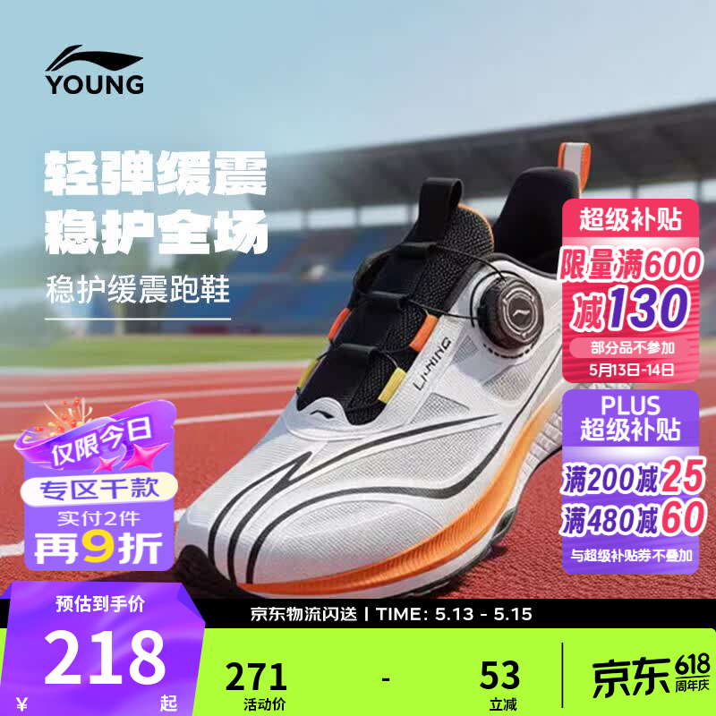 李宁儿童透气跑步鞋 159.58元，李宁儿童短袖背心 145.6元，李宁儿童短袖T恤 145.6元 - 线报酷