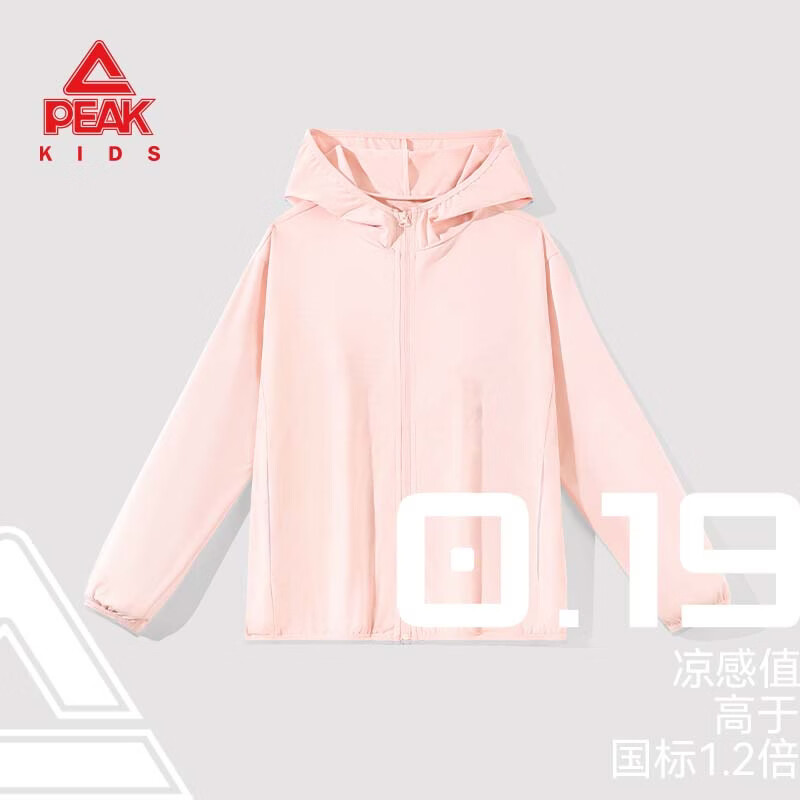 匹克童装儿童防晒衣2026新款男童夏季凉爽薄外套中大童舒适亲肤皮肤衣 蓝/PK标白硅胶K 160