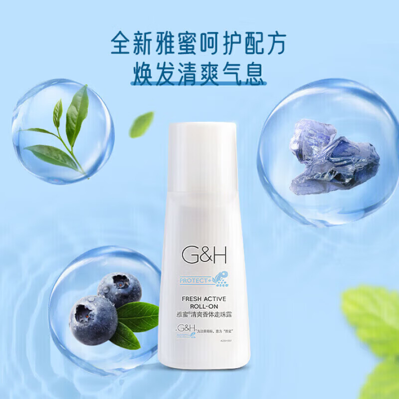 安利(Amway)止汗露雅蜜清爽香体走珠露腋下除臭舒护走珠止汗液滚珠去异味正品 安利止汗露【1瓶装】