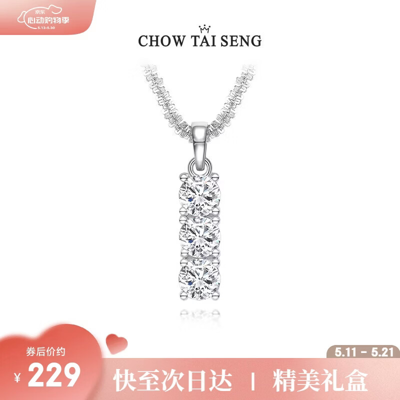 周大生（CHOW TAI SENG）璀璨星河项链纯银S925碎冰冰轻奢经典锁骨链送女友老婆520礼物