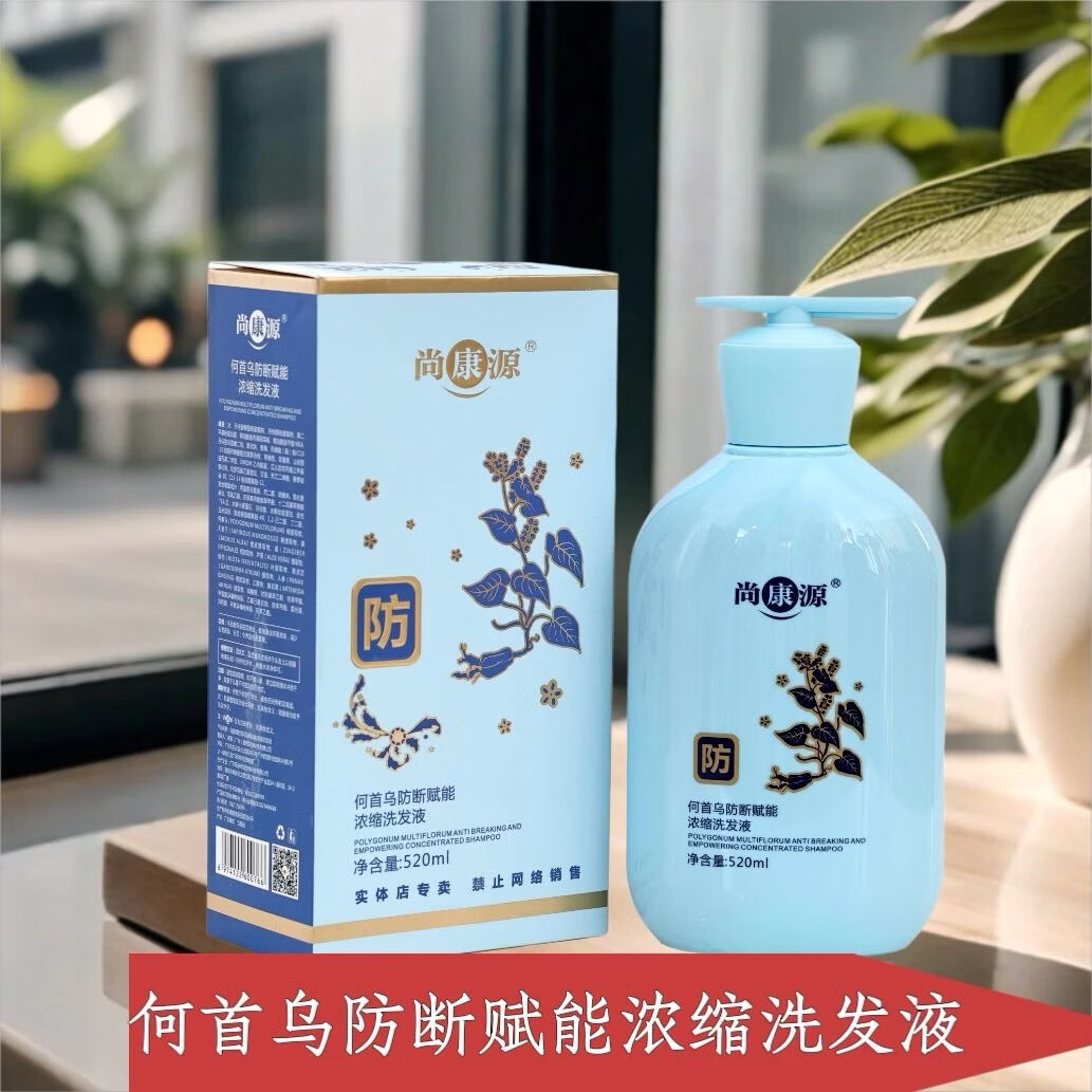 尚康源去屑控油洗发水何首乌防断植萃成分黄花蒿去屑控油脱发净屑净油 【何首乌防断发】520ml*2瓶（两瓶更划算）