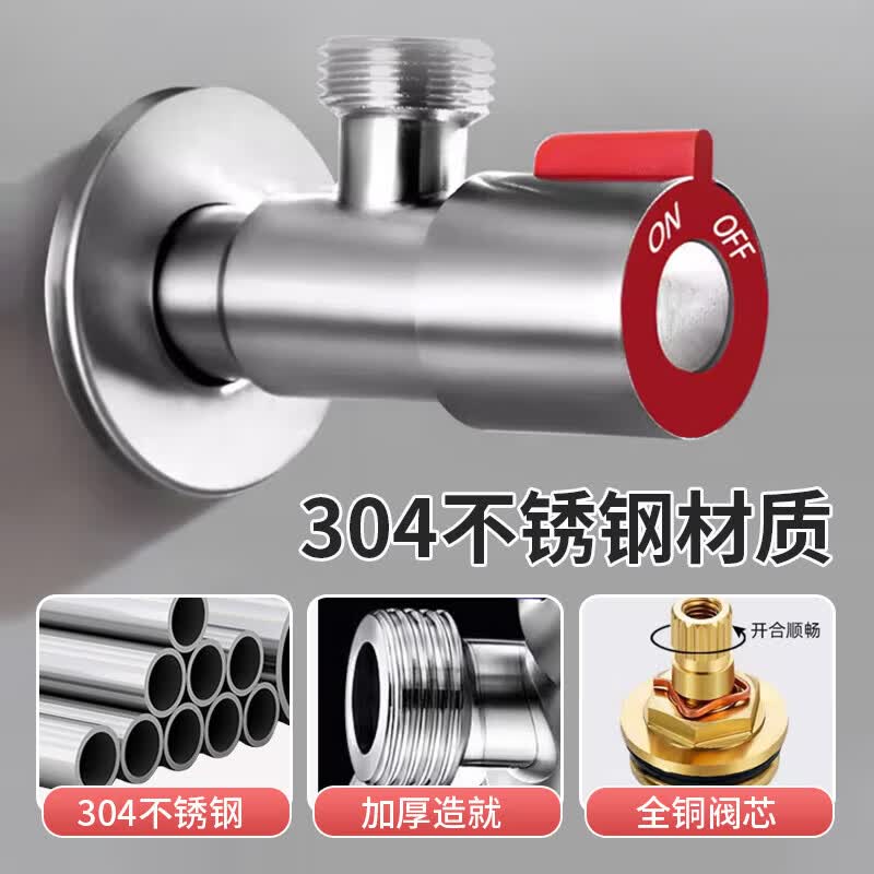 博莱高（BOLLARGIO）304不锈钢加厚防爆角阀 冷热水快开三角阀4分口径八字阀止水球阀 【红色标识】304不锈钢冷热角阀