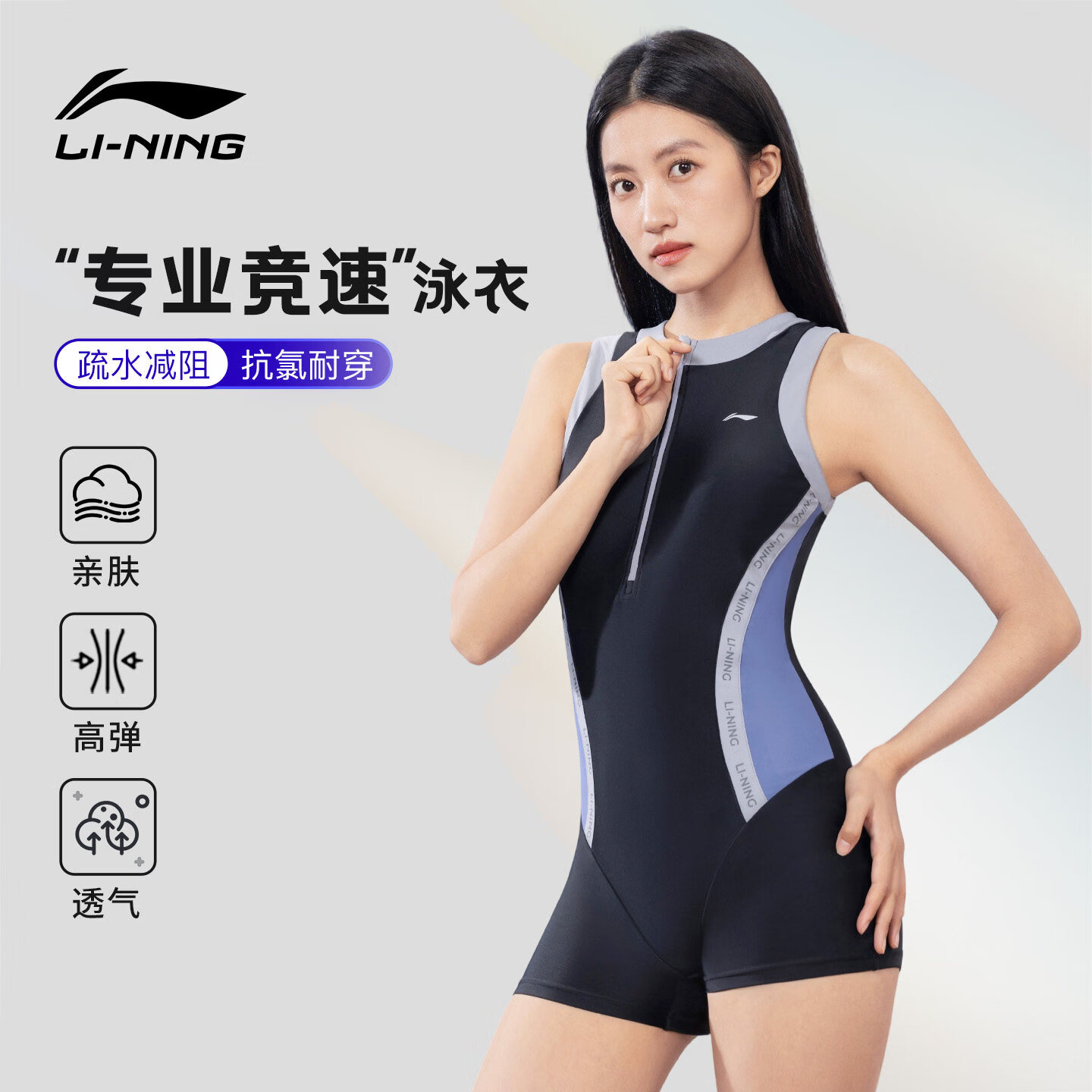 李宁游泳衣女士高级感2026新款爆款遮肚竞速专业训练泳衣连体平角泳装