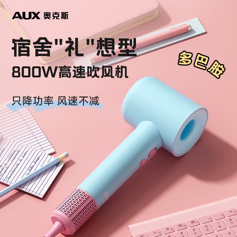 奥克斯(AUX)高速电吹风机800w低小功率学生宿舍专用家用静音负离子不伤发便携无叶中空护发大风力吹头发吹风筒 黄色【800W】高速宿舍吹风机