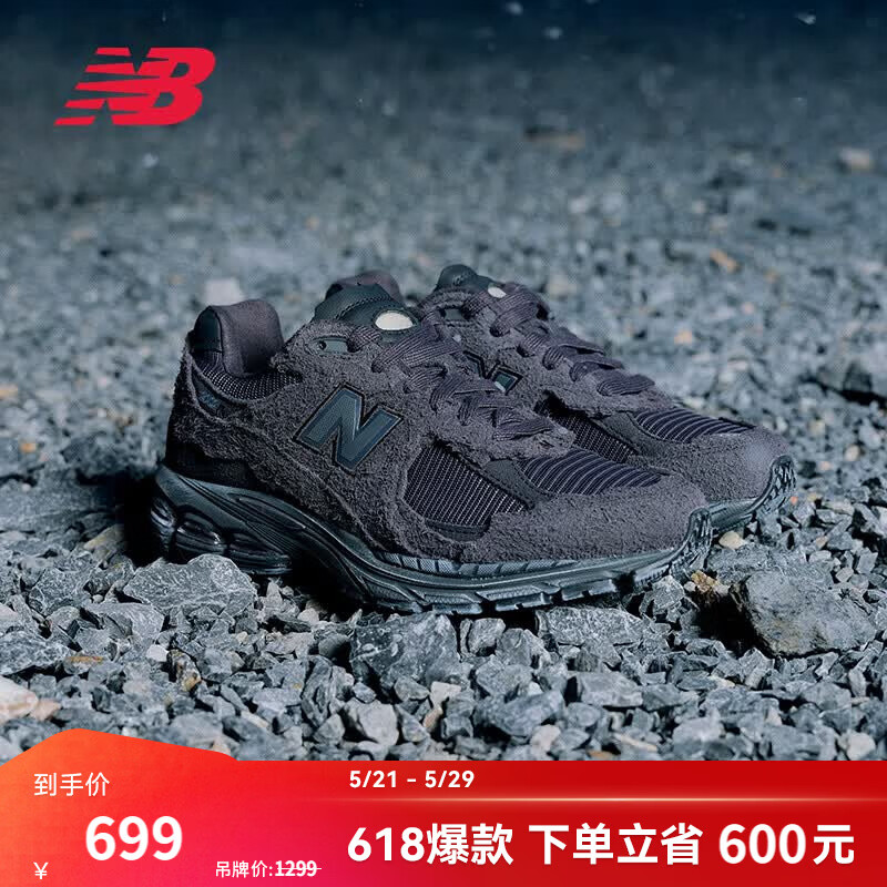 NEW BALANCE NB2002R官方休闲鞋男鞋女鞋夏季网面透气百搭鞋复古舒适运动鞋 深灰色 M2002RDB 42.5 (脚长27cm【尺码详询客服】)