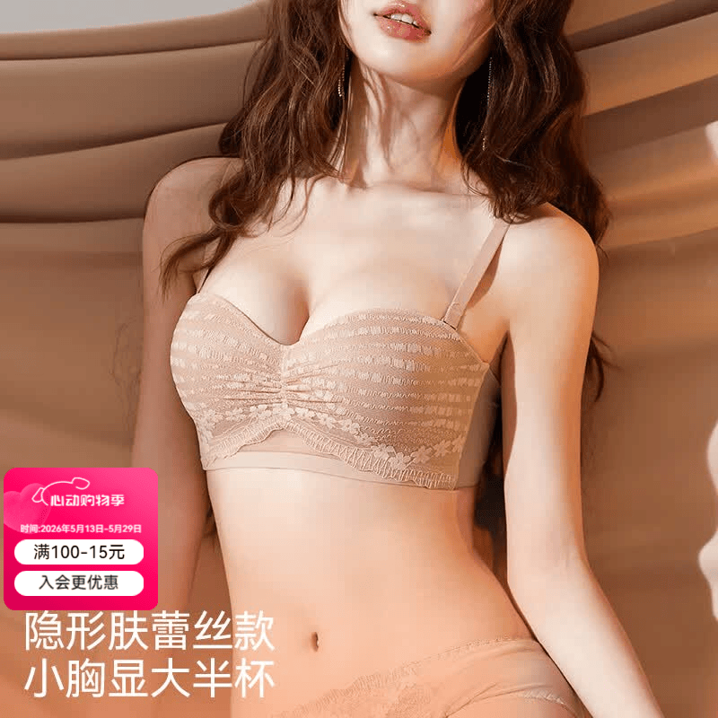 多情猫粉底液内衣女士小胸聚拢显大半杯性感蕾丝防下垂无肩带文胸罩套装 香槟-套装(文胸+内裤)【半杯聚拢2cm】 85B (建议38/85AB、120-135斤)