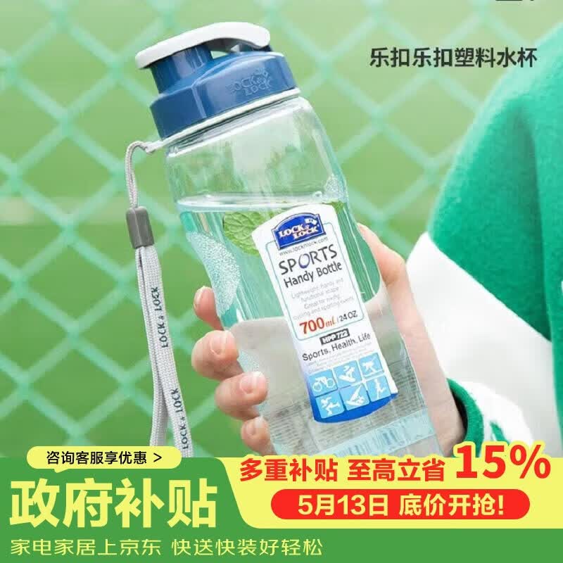乐扣乐扣（LOCK&LOCK）夏季塑料水杯户外便携式提绳水杯手提式大容量塑料壶700ML透明