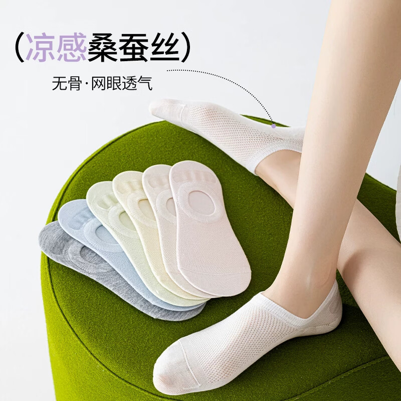 洛·恋桑蚕丝袜子女款船袜夏天浅口2026新款夏季超薄款女士防臭透气凉感 【透气薄款】混色 5双 均码