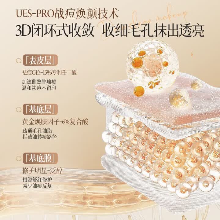 质润15%壬二酸精华祛痘痘印毛孔收缩去角质控油保湿舒缓泛红黑头 壬二酸精华液1支