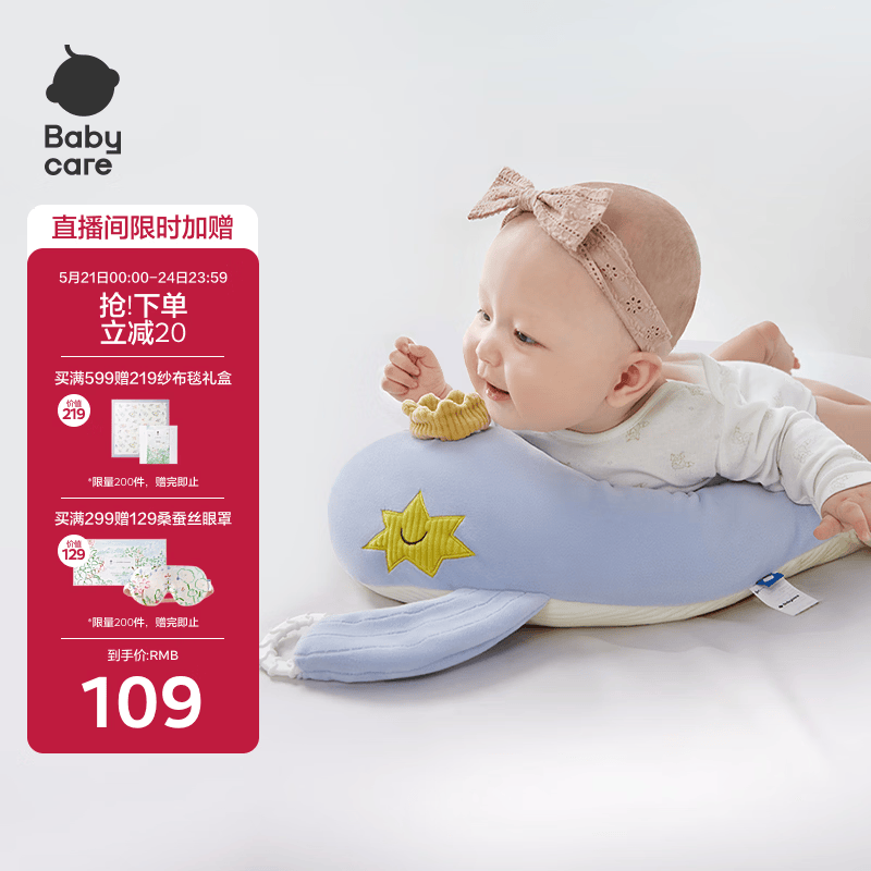 babycare婴儿玩偶安抚枕多功能哄睡枕侧睡靠背档枕沃伊鲸鱼45*23*15-0-1岁
