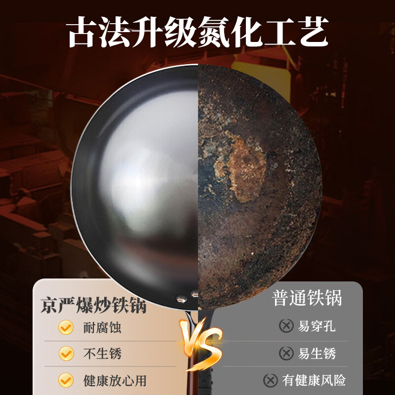 京严铁锅炒锅正宗老式圆底炒菜锅无涂层不粘锅家用电磁燃气专用已开锅 【宗师款带耳丨已干烧】带盖+铲 34cm 【中国味丨真铁锅】