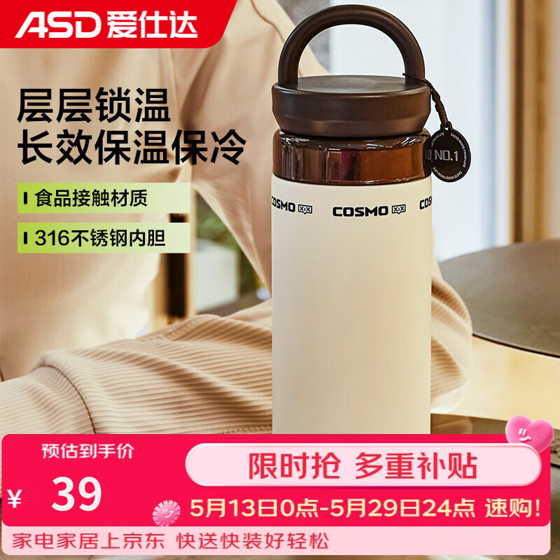 爱仕达（ASD）保温杯316不锈钢水杯女男士便携咖啡杯随行车载杯子办公室 象牙白 400ml