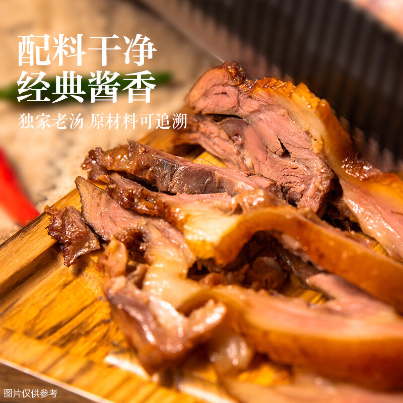 丰泽园 熟食腊味酱香猪头肉250g 任选3件49元 全聚德旗下品牌 - 86线报