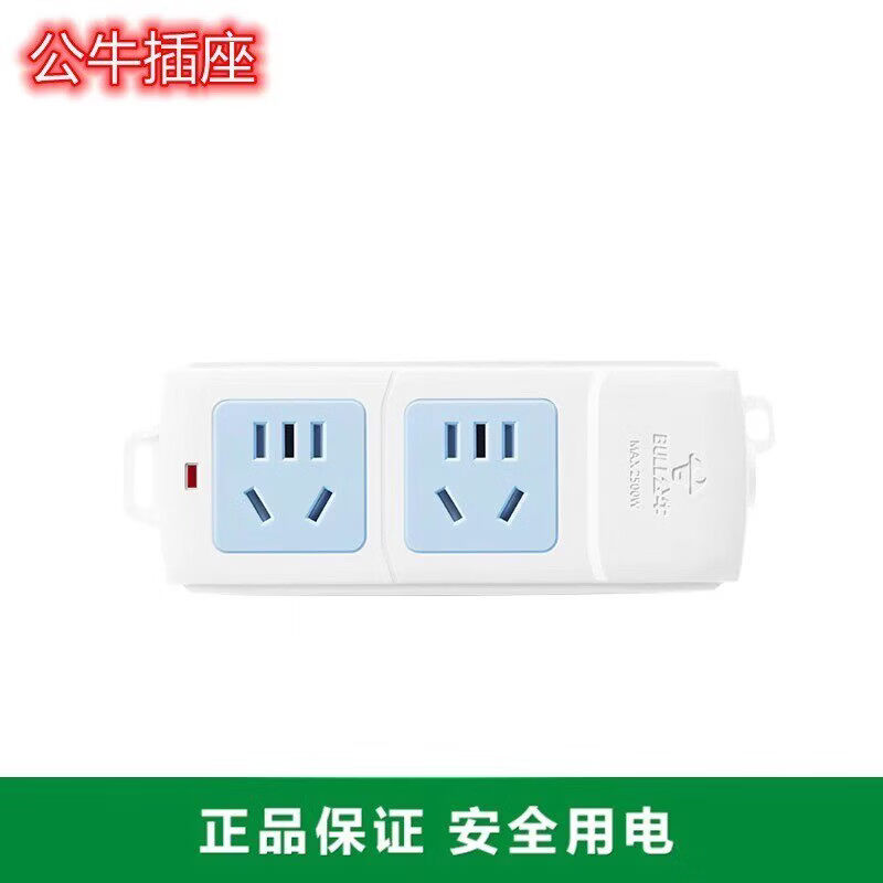 公牛(BULL)插板不带线智能弱电箱带开关无线家用自接线插座2孔位GN-A02 不带线开关A02