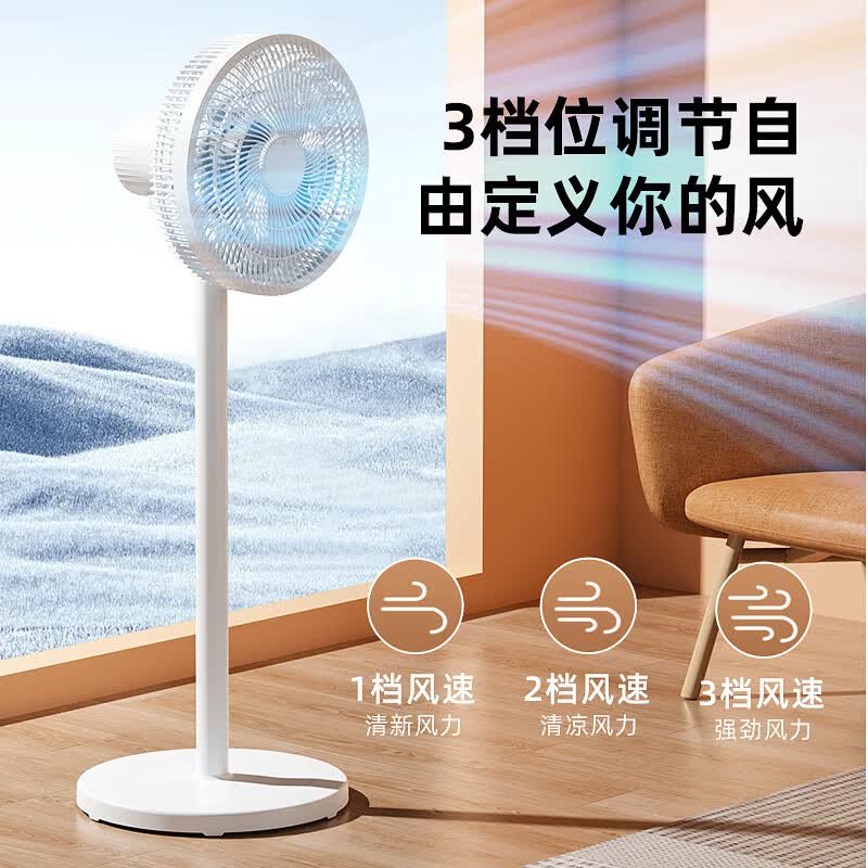 美的多采电风扇空气循环扇落地扇家用静音台式节能电扇大风力遥控智能电扇立式强力小型卧室摇头扇2026新款 【机械香薰款】三挡调速+高度可调+清新香薰