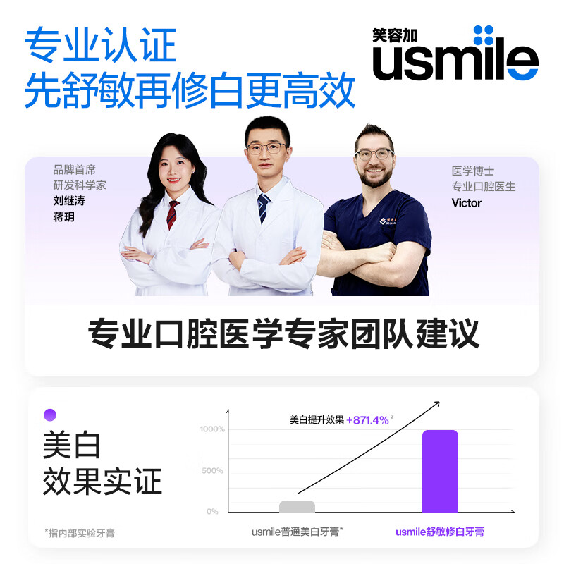 usmile笑容加舒缓敏感美白牙膏成人缓解牙齿敏感专用护龈美白含氟防蛀 【三只超值装】白花柚语115g*3