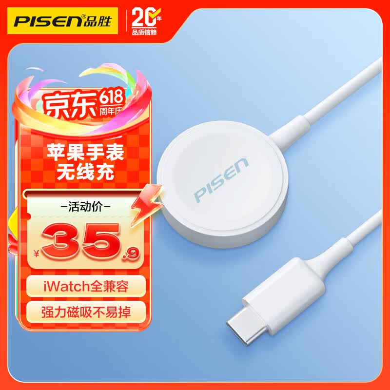 品胜苹果手表充电器iwatch充电底座magsafe磁吸手表充电线适用AppleWatchS11/10/9/8/7/6/5/SE3/Ultra3