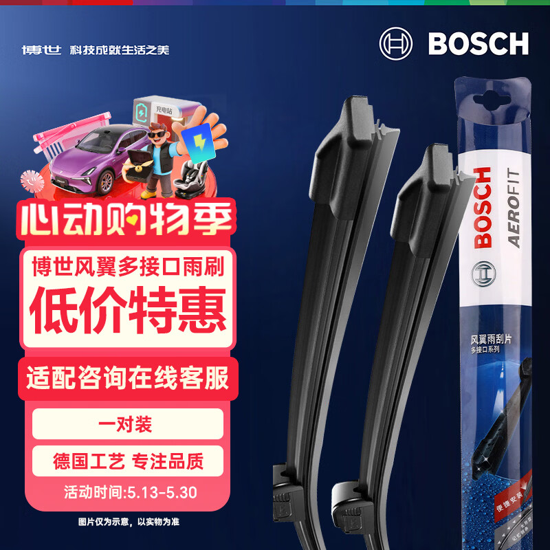 博世（BOSCH）雨刷雨刮器24/20风翼 奥迪A4 奥迪A4L A4旅行版 奥迪S4 奥迪RS4