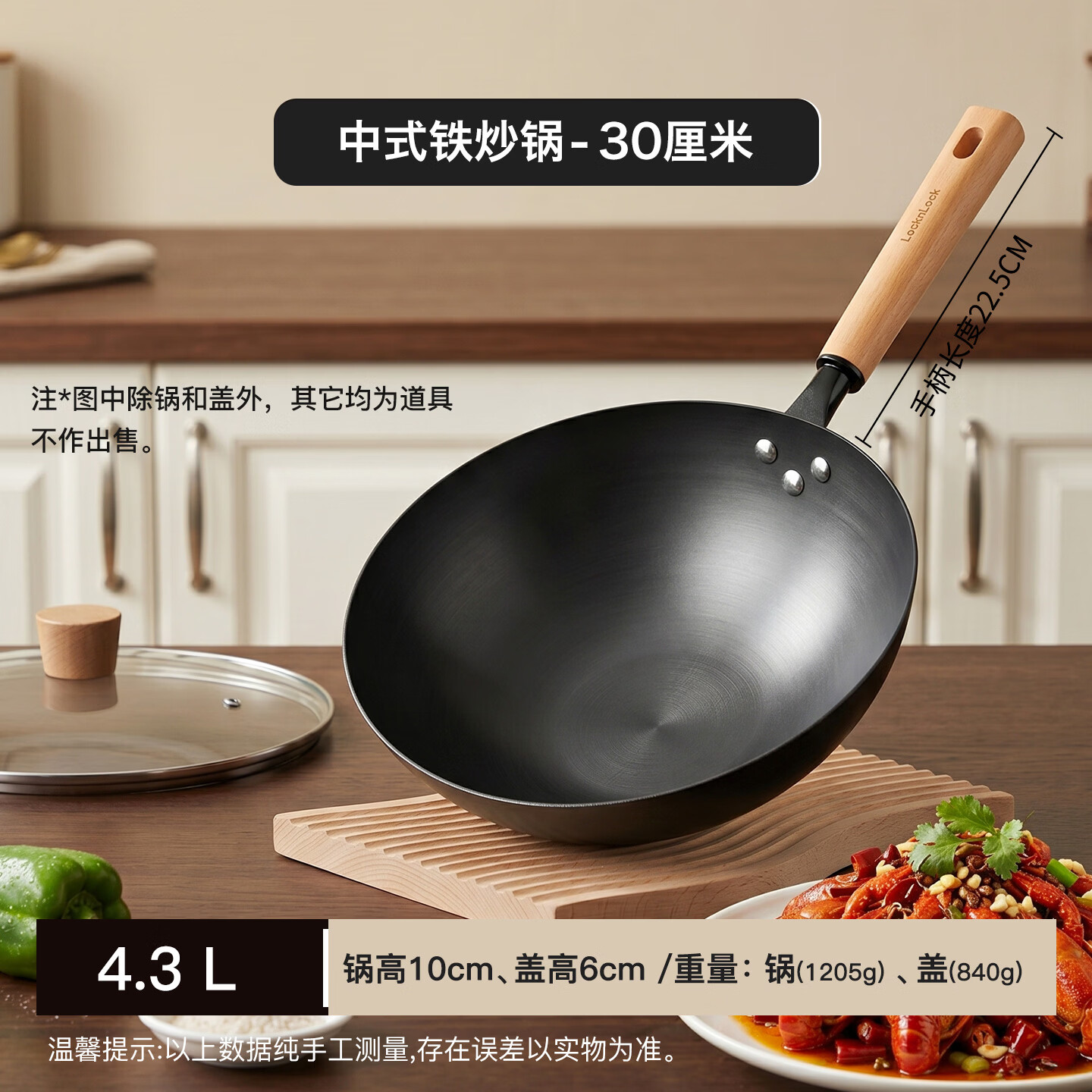乐扣乐扣(LOCK&LOCK)精铁炒锅多功能家用炒菜锅铁锅多用煎炒锅健康无涂层煎锅 炒锅-带锅盖 30cm