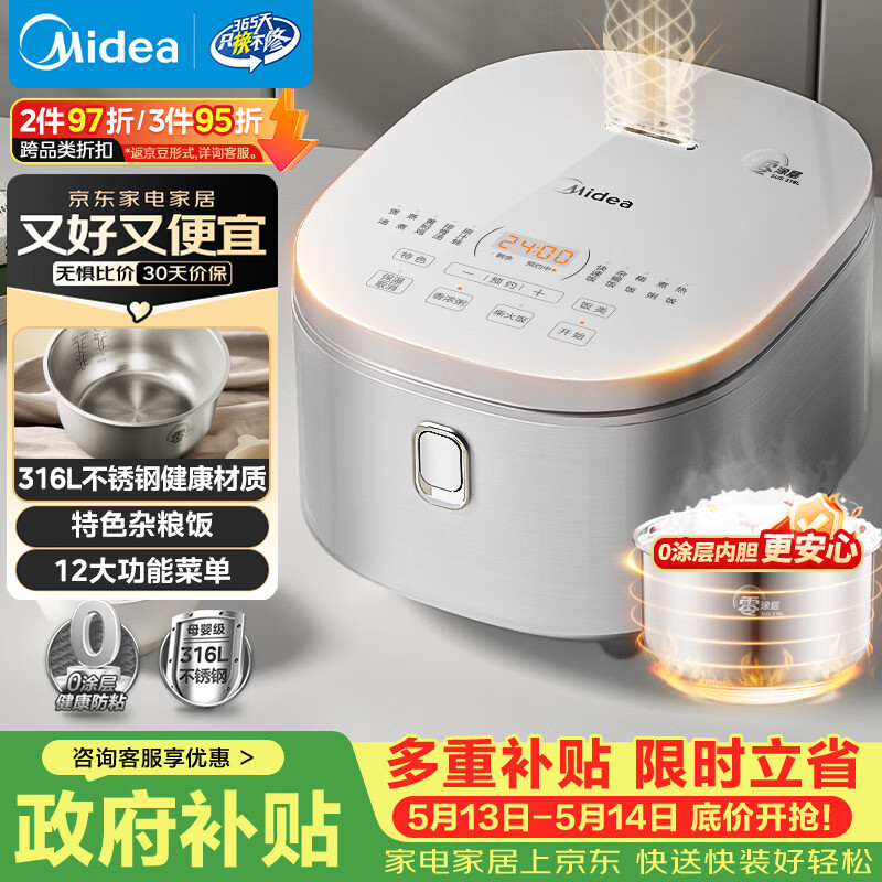 美的（Midea）电饭煲 0涂层电饭锅4升 316L不锈钢内胆3-4人家用多功能无涂层微压智能预约MB-RE476S