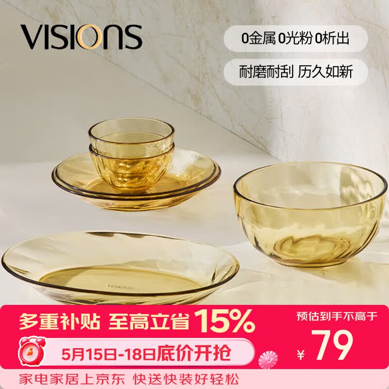 康宁（VISIONS）晶炫螺纹高硼硅玻璃餐具6件套装