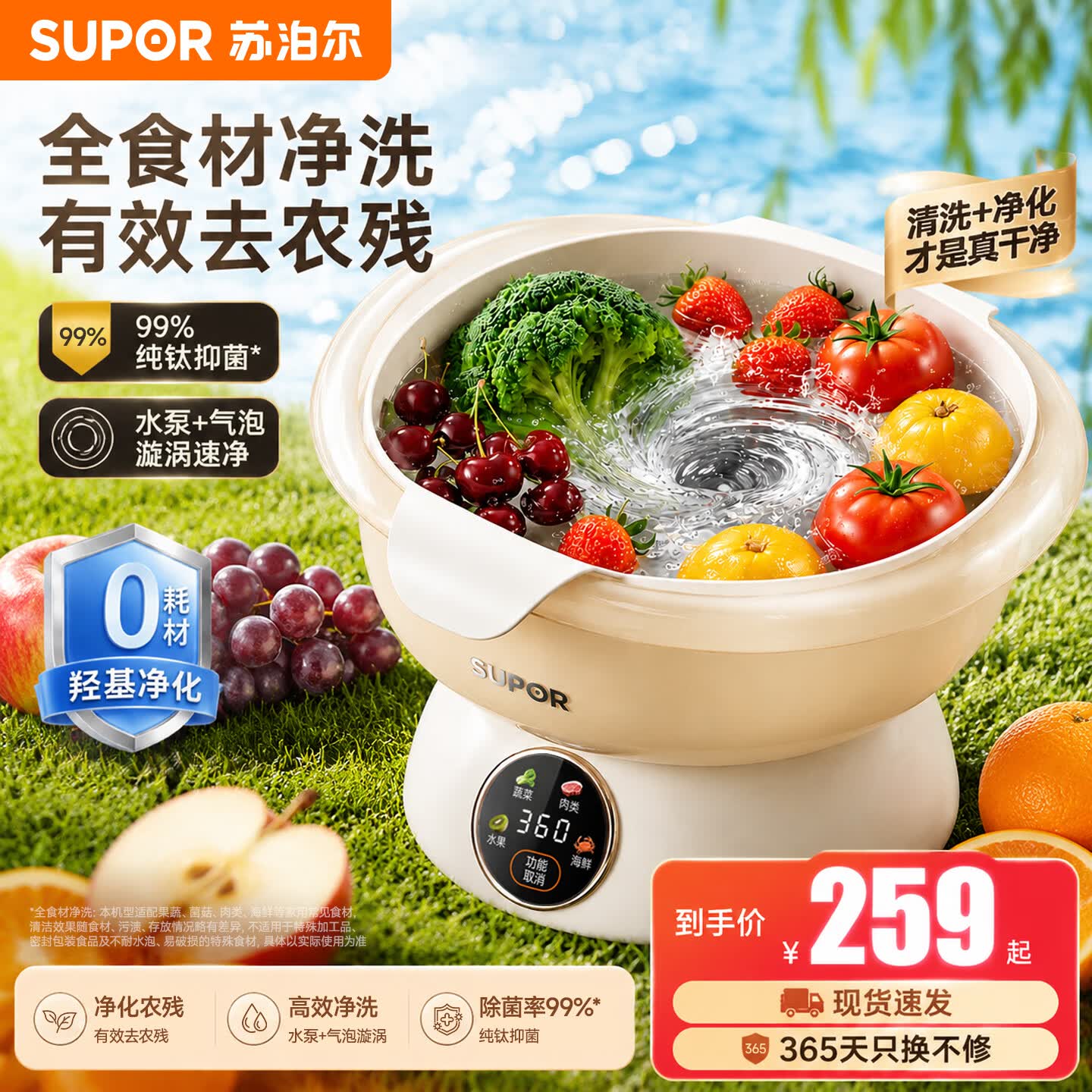 苏泊尔【价保618】果蔬净化机 食材净化器升级新水果多功能清洗器 蓝光杀菌去农残无线便携式洗菜清洗机 【新品纯钛GS50】四档模式+涡流净化+水泵气泡
