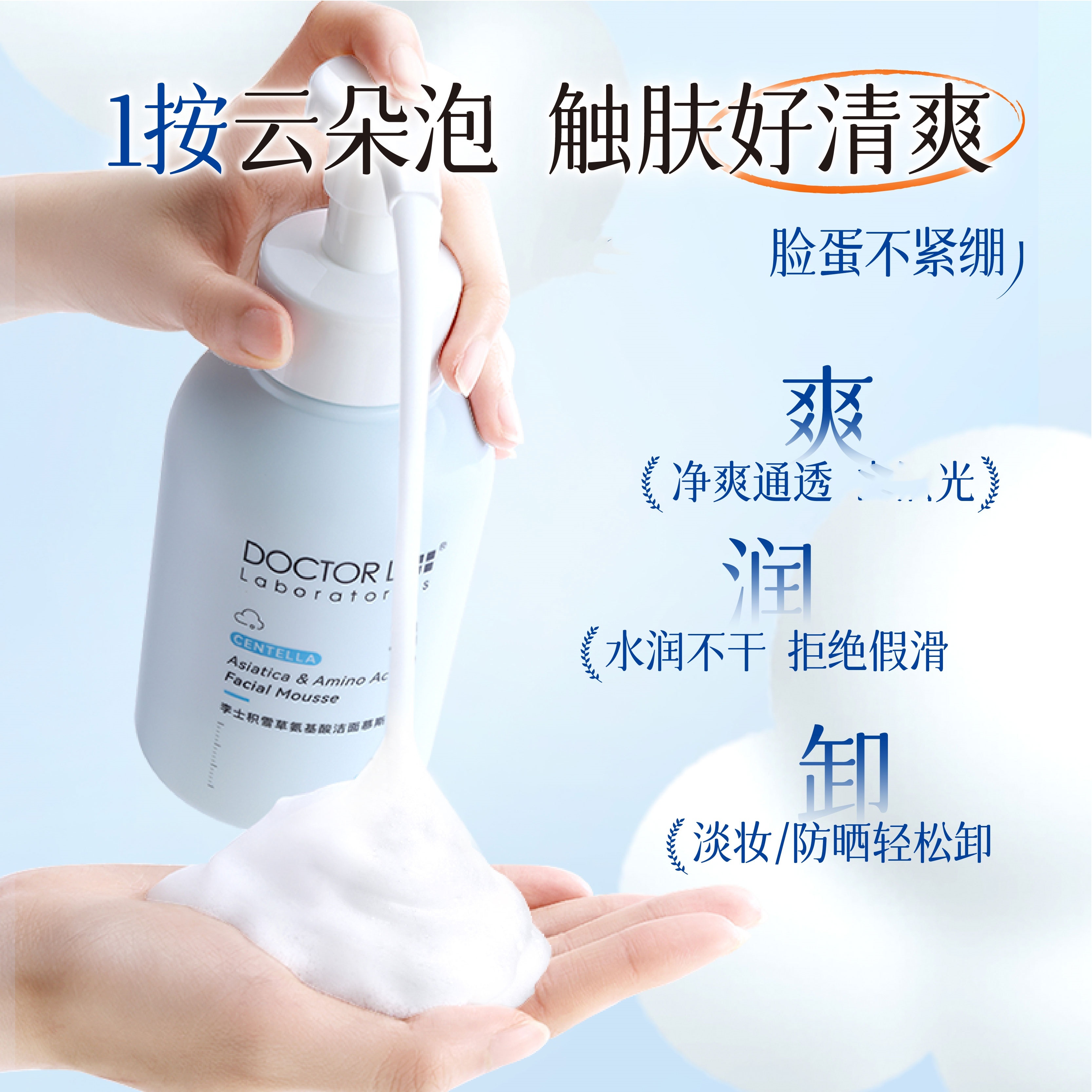 李医生(DOCTOR LI)洁面慕斯500ml洗面奶洁面液氨基酸净肤柔和不刺激卸妆清洁毛孔 女 2瓶500ml(氨基酸 舒爽)