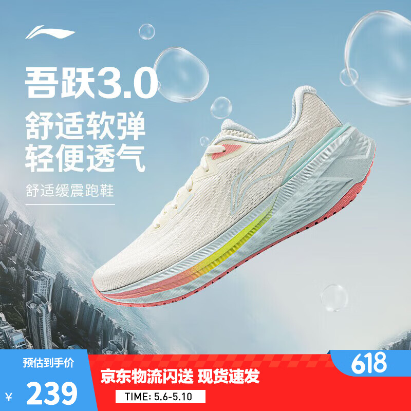 李宁吾跃3.0/4.0|减震跑步鞋女鞋轻便透气网面软底体测跳绳运动鞋 【透气贾卡】米白色-7 吾跃3.0 38