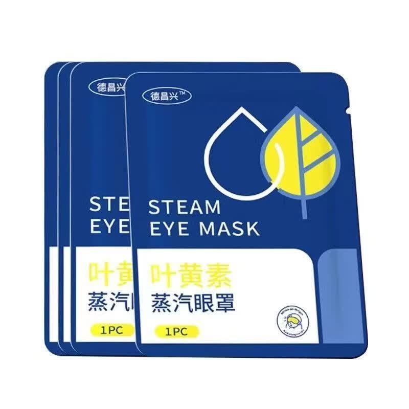 九州千玺德昌兴叶黄素蒸汽眼罩发热敷眼可搭眠眼干眼涩缓解眼睛黑眼圈 叶黄素蒸汽眼罩30片
