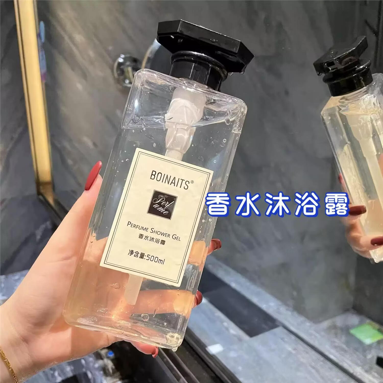 BOINAITS小苍兰沐浴露持久留香72小时香水洗澡乳液秋冬滋润男女洗发水套装 洗发水+沐浴露+护发素