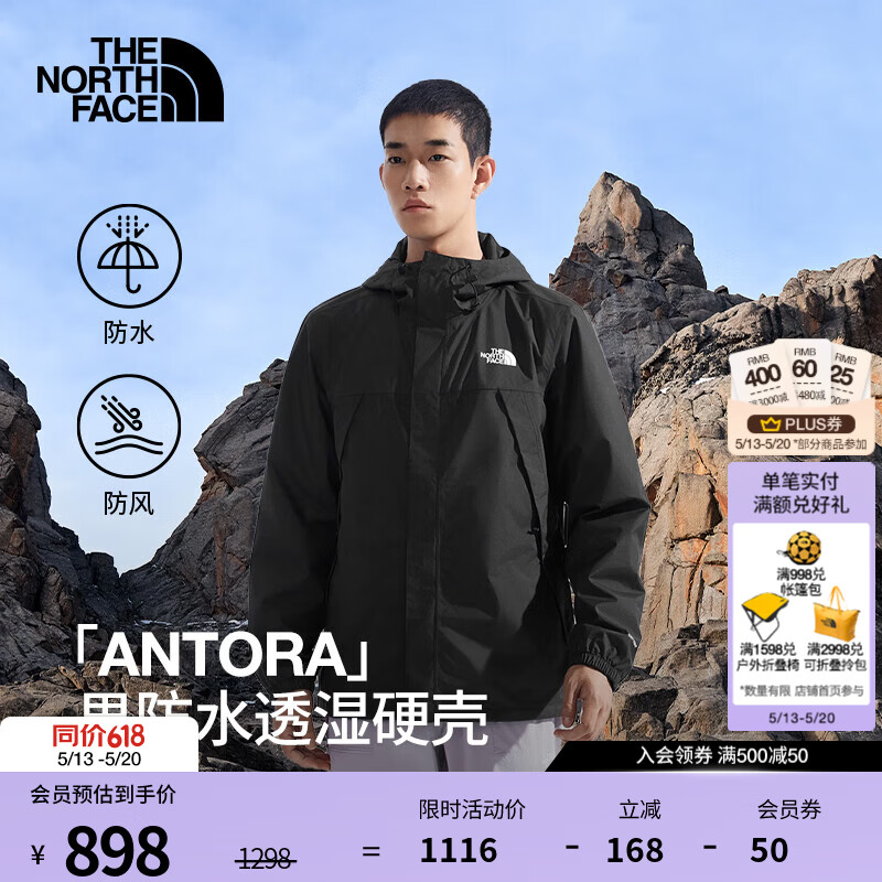 北面（The North Face）机能冲锋衣Antora男硬壳外套DRYVENT防水防风外套26春夏新品|8DRZ 4H0/宇宙黑 M /170