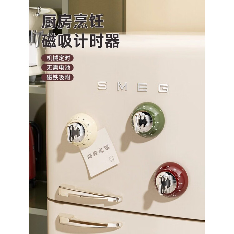 磁吸计时器厨房机械提醒器做饭定时器家用烹饪烘焙学习专用 奶油白【1个装】磁铁吸附/无需电池