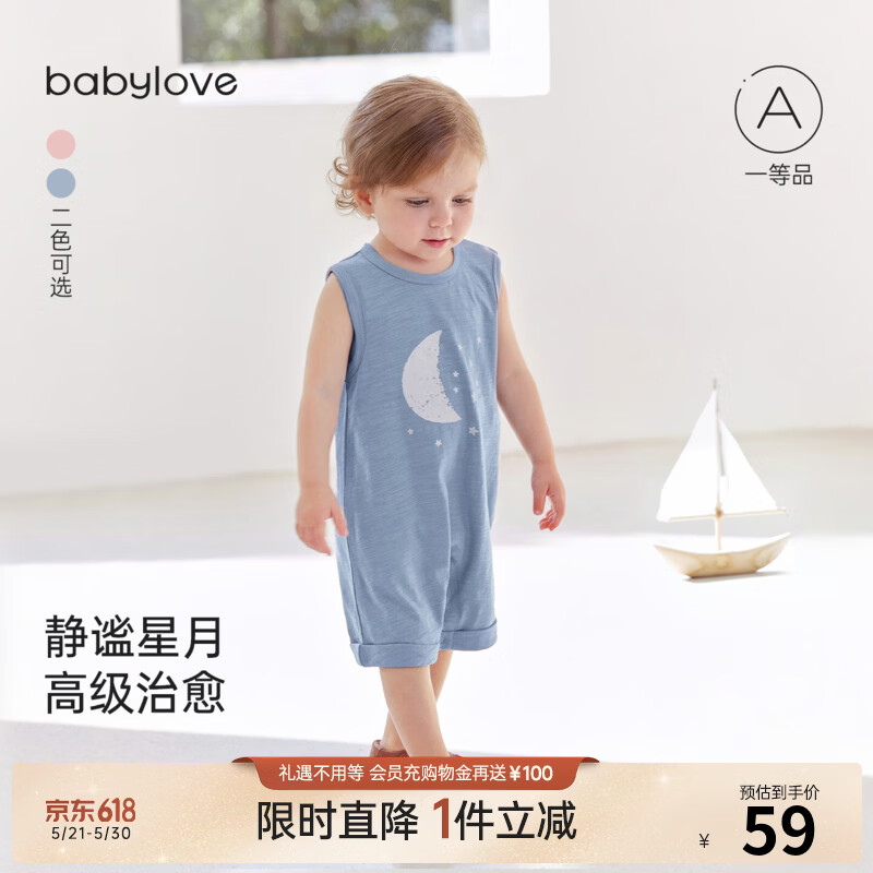 babylove【清仓】宝宝背心连体衣夏季薄款哈衣婴幼儿竹节棉外出爬服夏装 挪威蓝 90cm