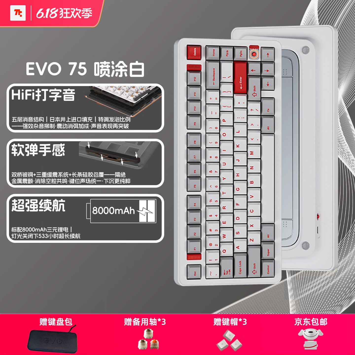 塔塔次方机械键盘EVO75三模2.4G蓝牙办公学生游戏铝坨坨键盘塔塔次方无畏契约三角洲 喷涂白 浅浅棕轴+（闷轴）