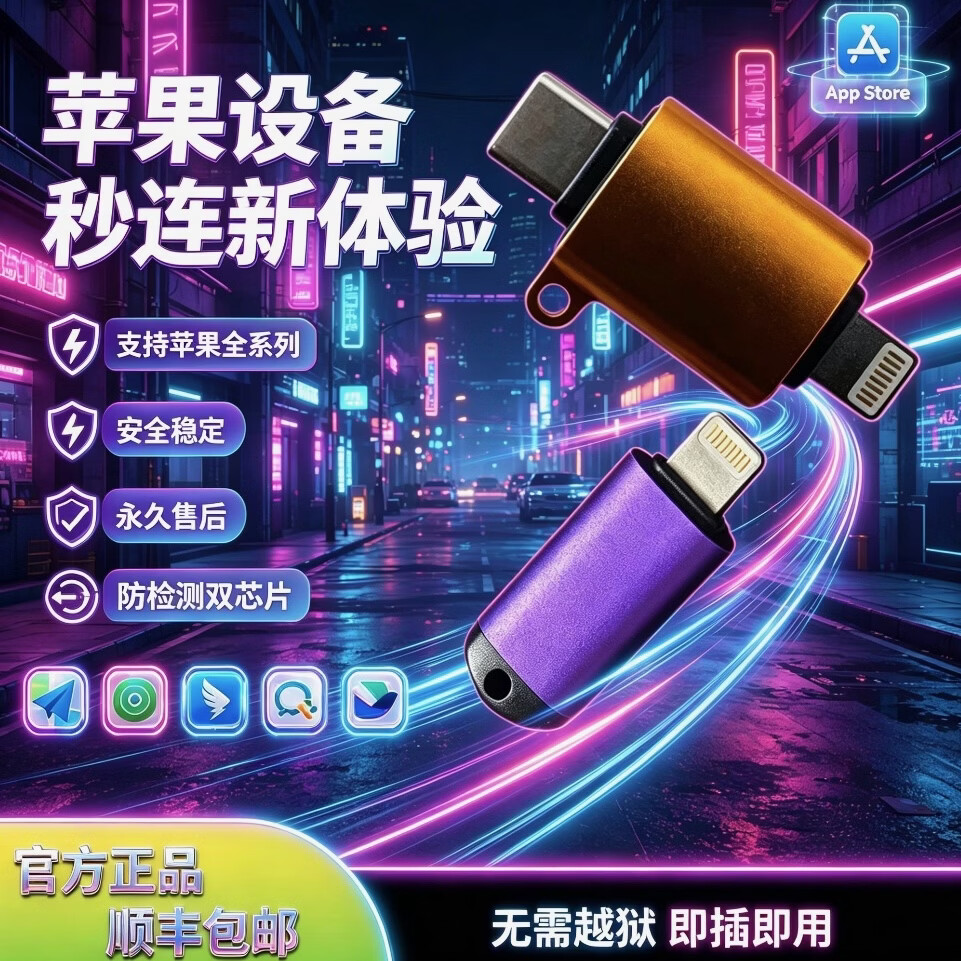 ?秒连版苹果打卡神器｜158元！异地远程打卡无忧，打工人摸鱼神器～